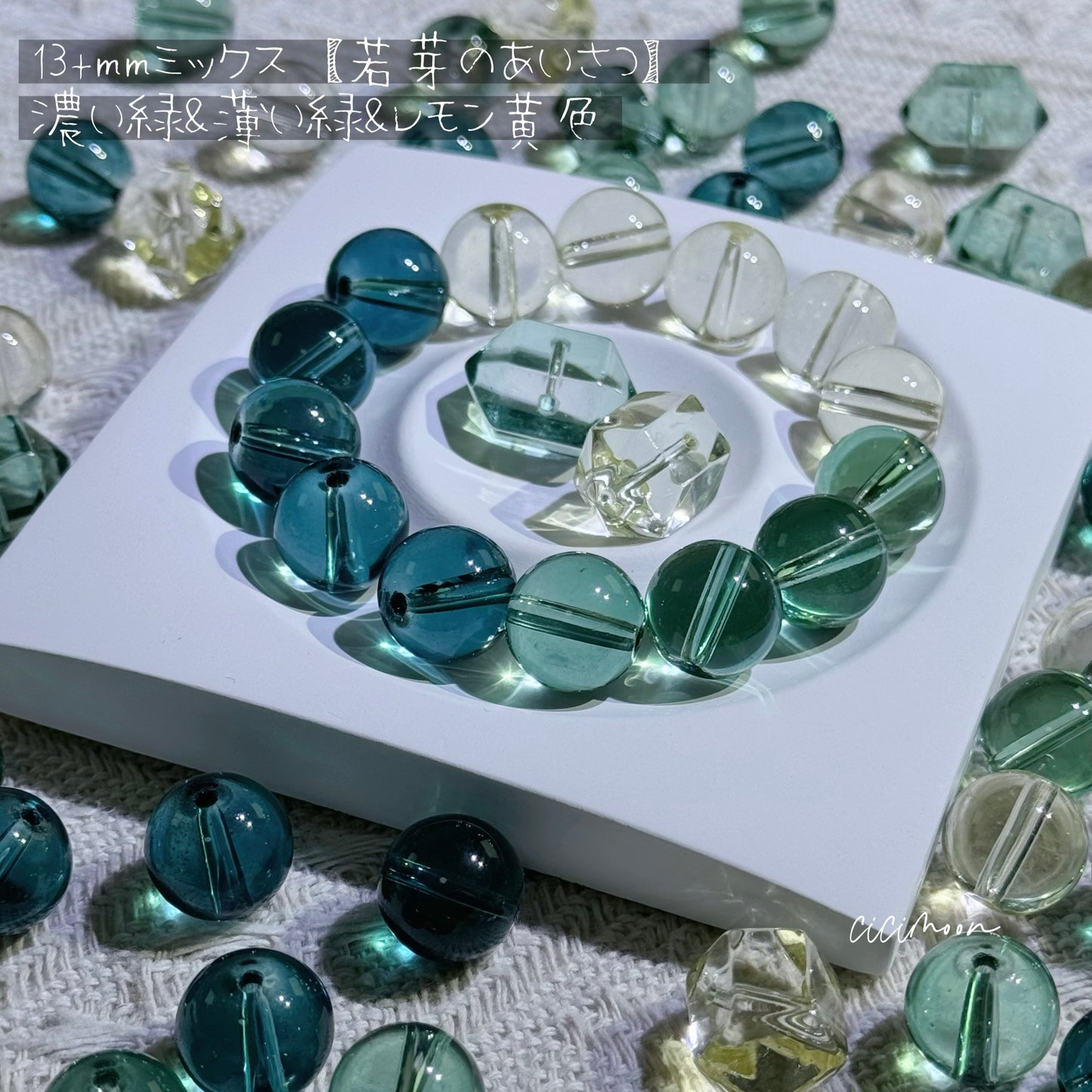 06/27【若芽のあいさつ】13+mm 濃い緑&薄い緑&レモン黄色
