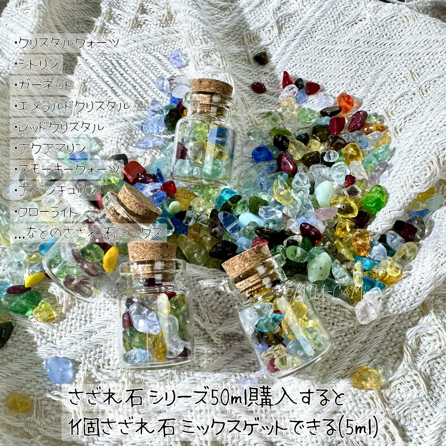 【ローズクォーツ&クリアクォーツ】さざれ石