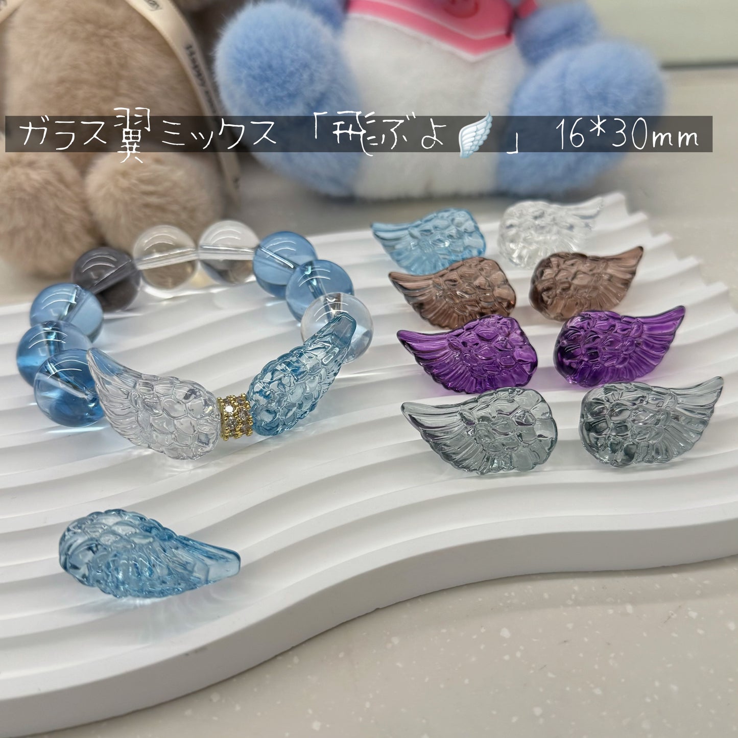 07/14 ガラス翼ミックス「飛ぶよ🪽」16*30mm