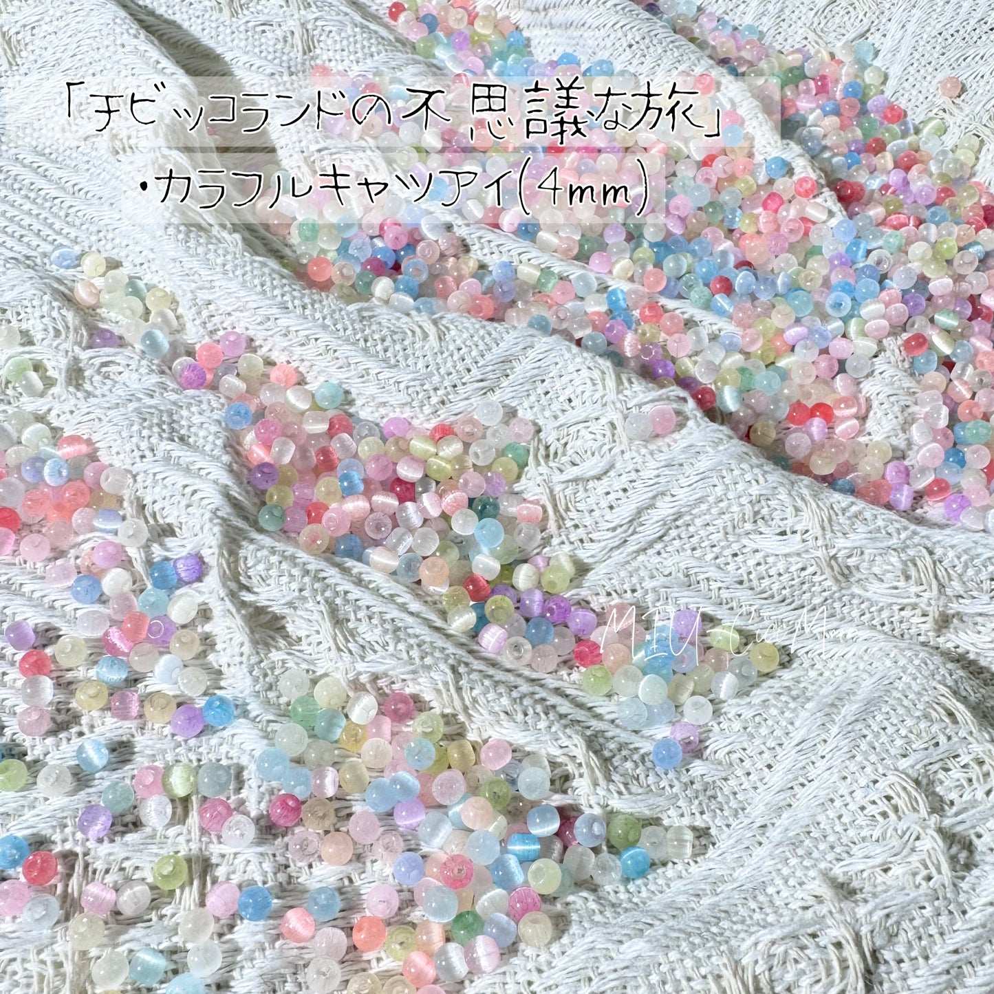 【チビッコランドの不思議な旅】 -4mm-