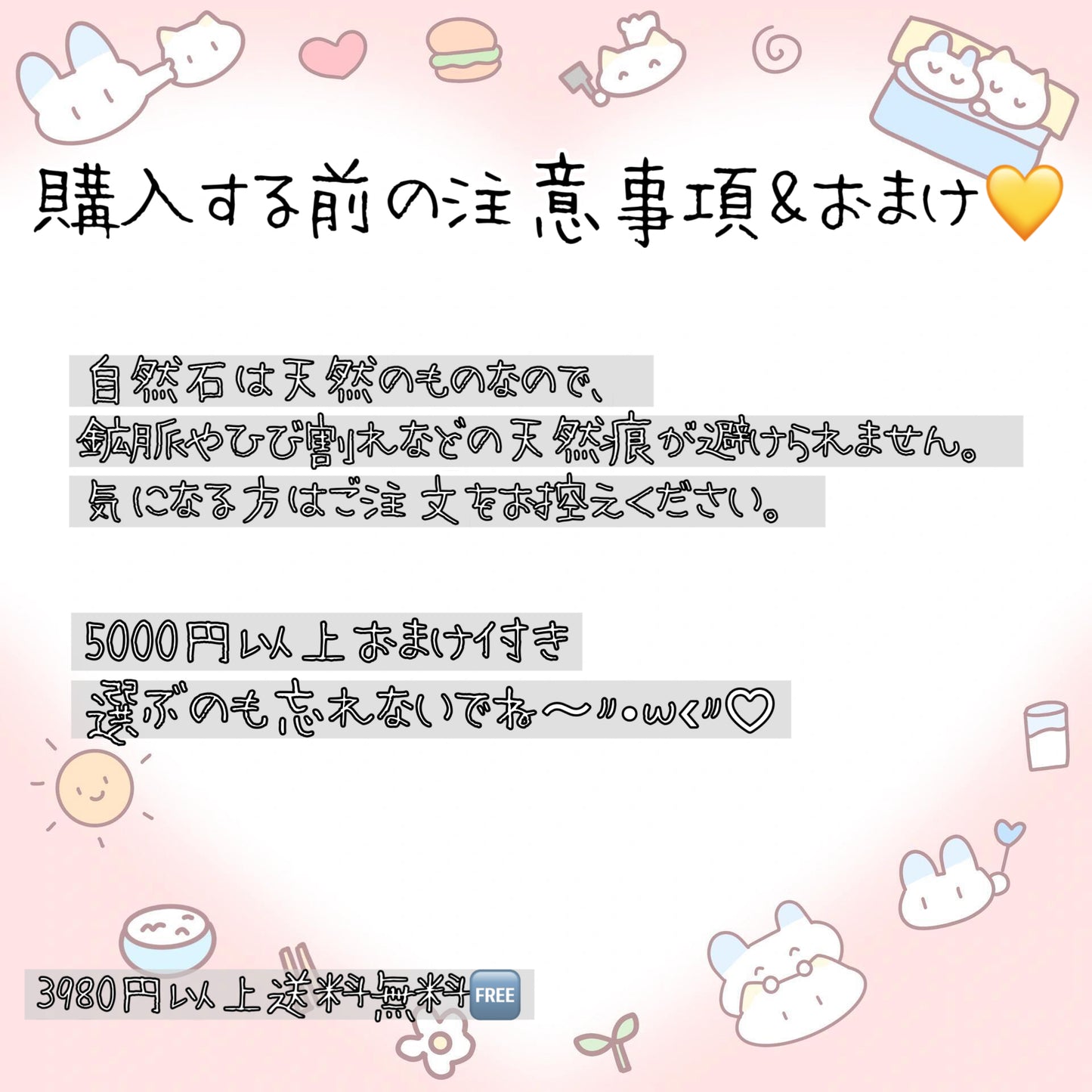 00000【注意事項&おまけ】