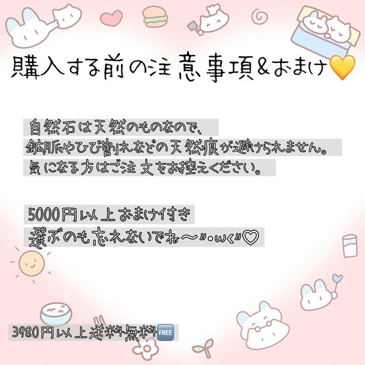 0000【注意事項&おまけ】