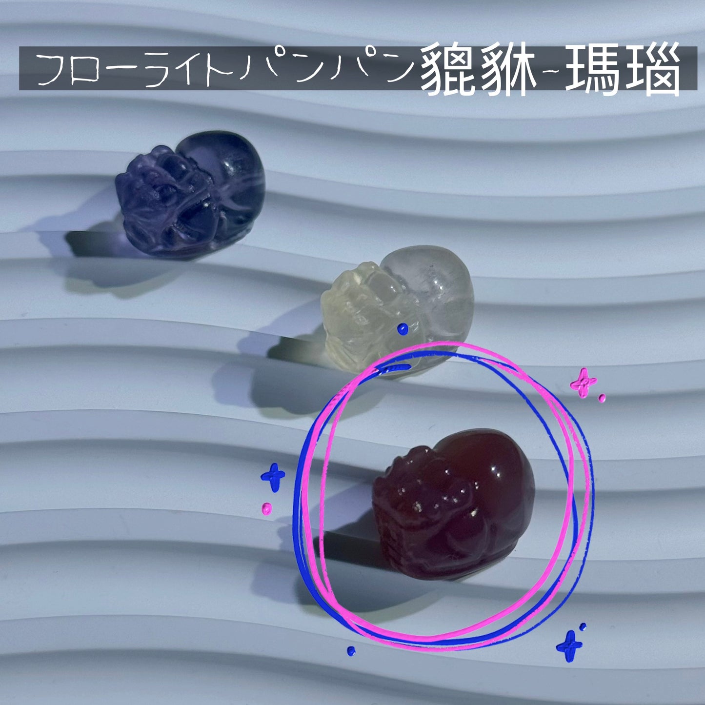 00008/2【天然石チャーム】