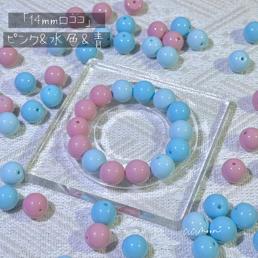 06/07【14mmロココ】ガラスビーズ