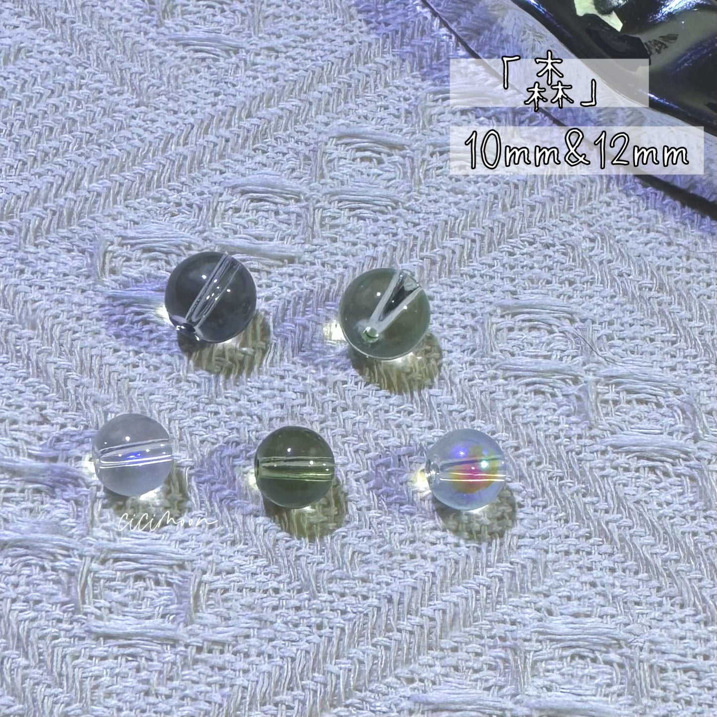 NEW【森】10mm&12mm