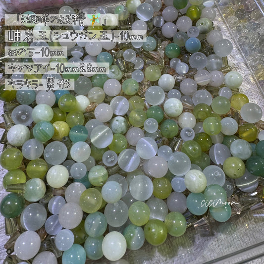NEW【湖畔の妖精】
