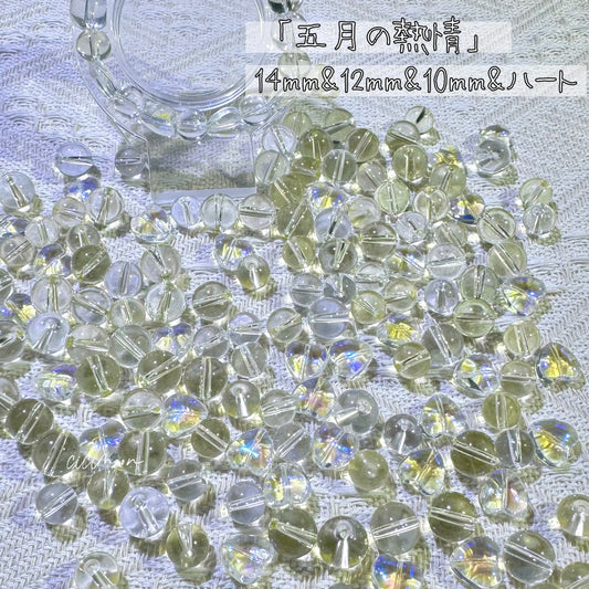 NEW【五月の熱情】14mm&12mm&10mm&ハート