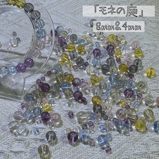 NEW【モネの庭】　8*4
