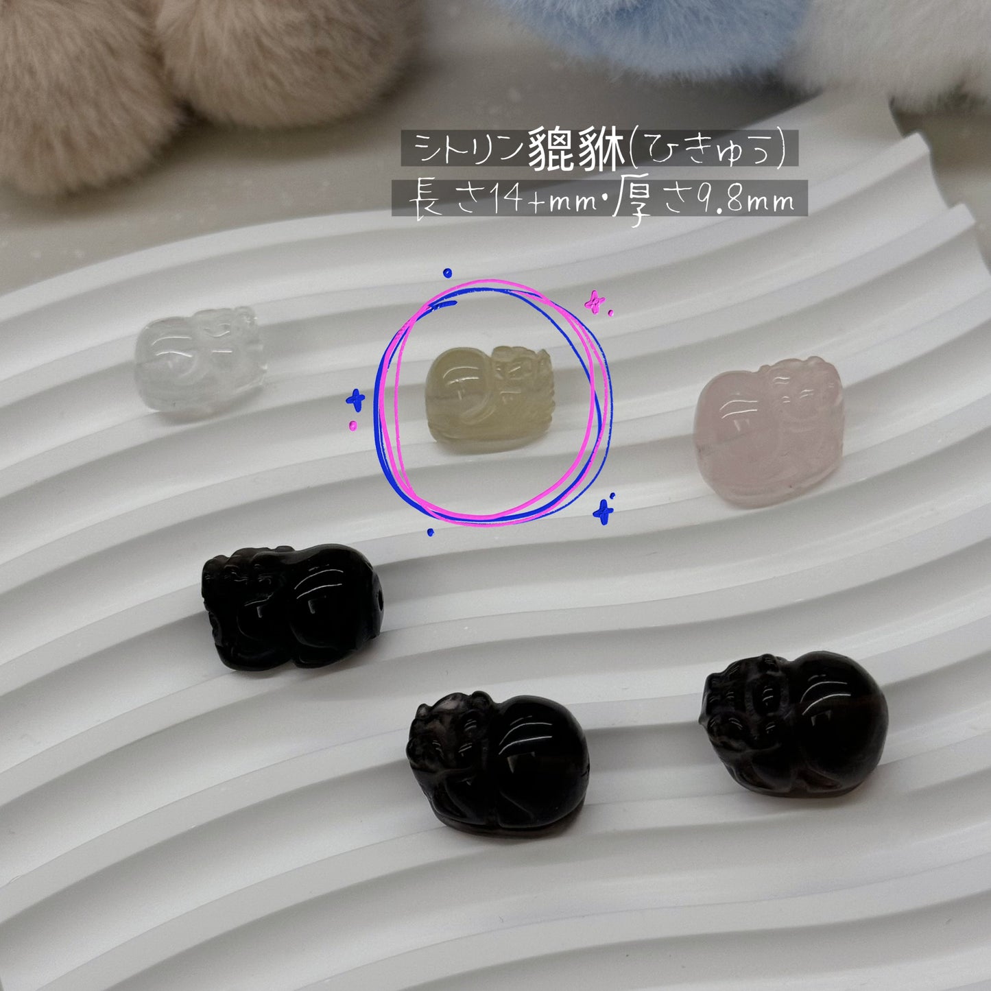 00008/2【天然石チャーム】