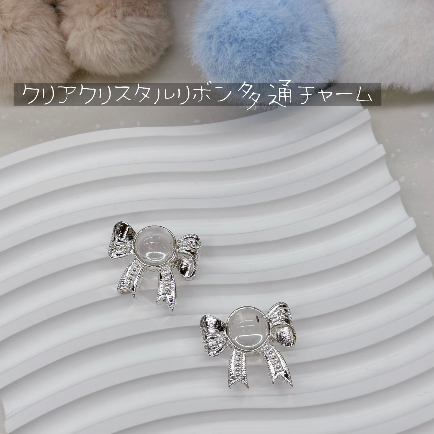 00008/2【天然石チャーム】