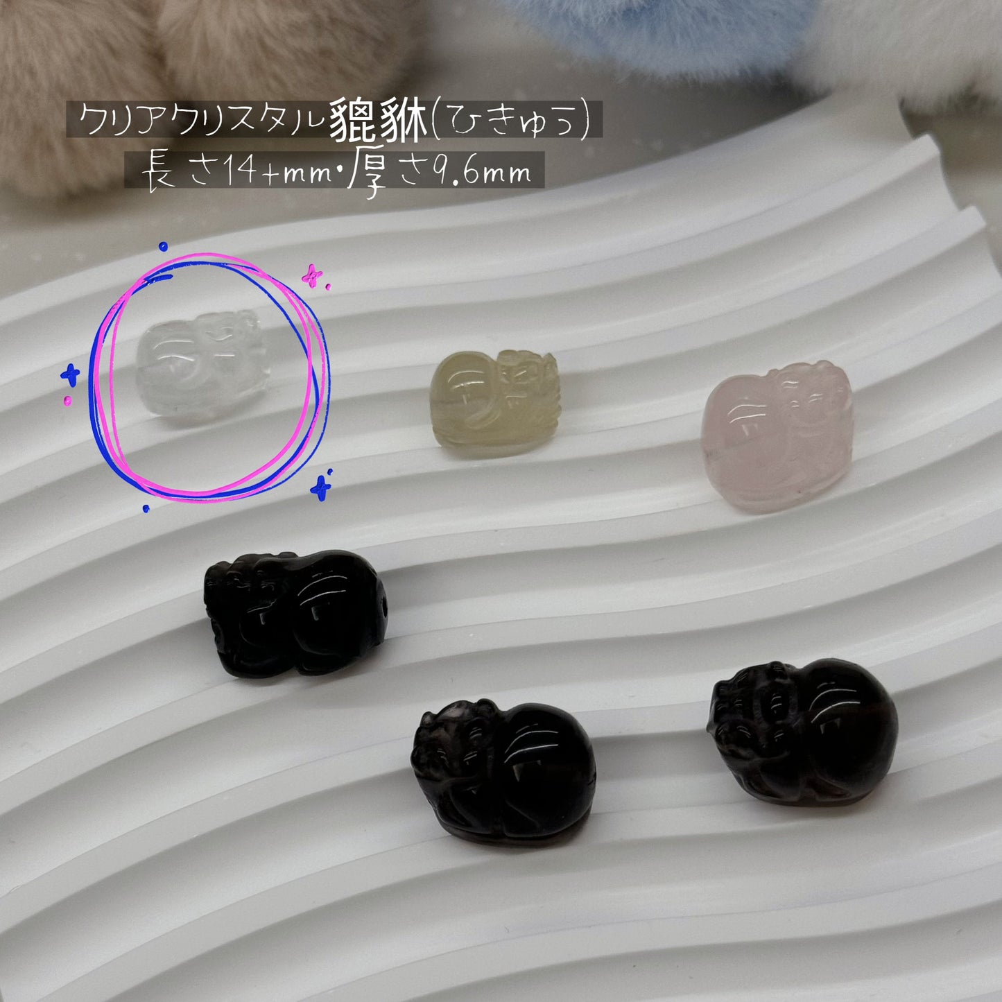 00008/2【天然石チャーム】