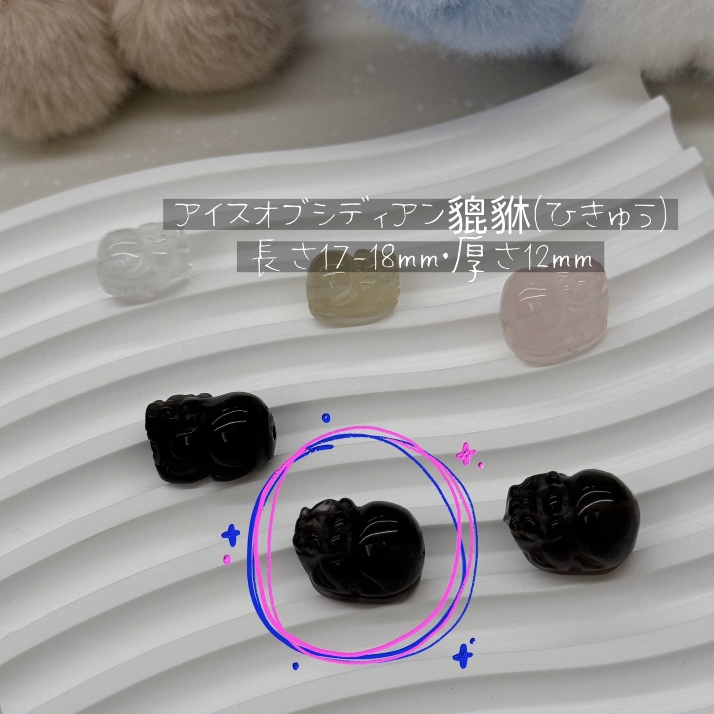 00008/2【天然石チャーム】