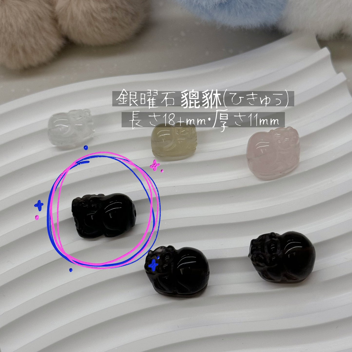 00008/2【天然石チャーム】